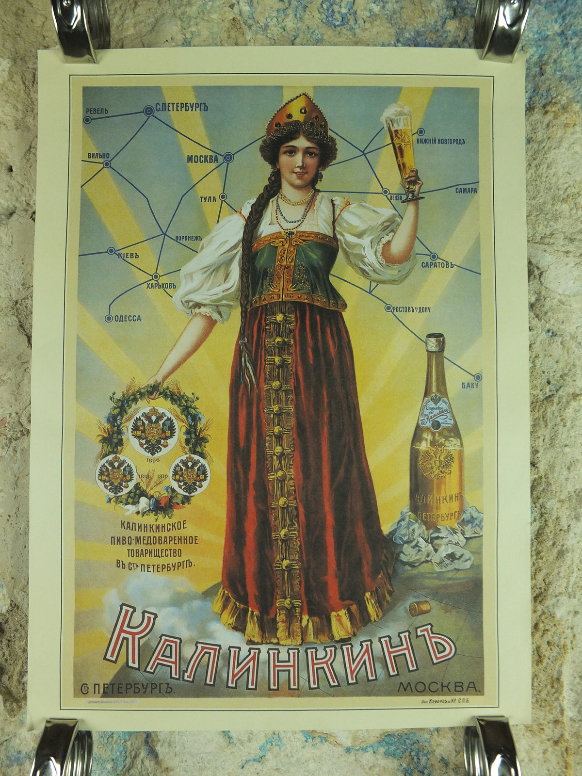 Vintage Reprint Russian Beer Moscow Poster map native traditional dress fashion advertising print wall art retro 1960s