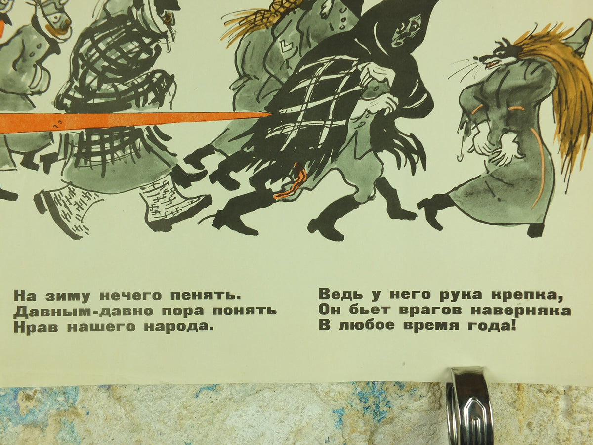 USSR WW2 Propoganda Poster, Soviet Communist Russia, Operation Barbarossa, wall art 1970s