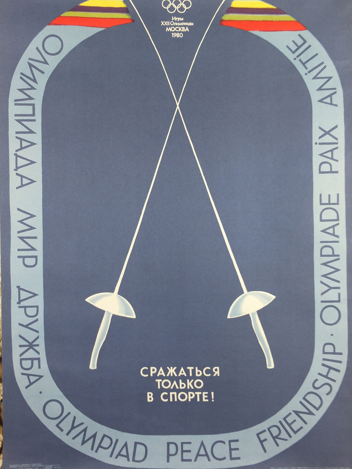 1980 Summer Olympics Fencing Poster, Moscow, Soviet Union, XII Olympiad, Modernist, Peace, sporting wall art