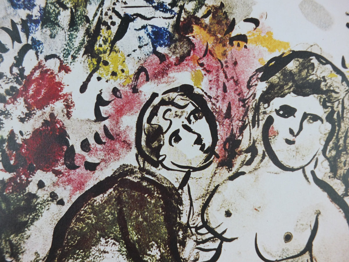 1981 Marc Chagall Poster, Eiffel Tower, au vent d'Arles, Galarie Alain Digard, Cubism and Expressionism, gallery exhibition, wall art decor