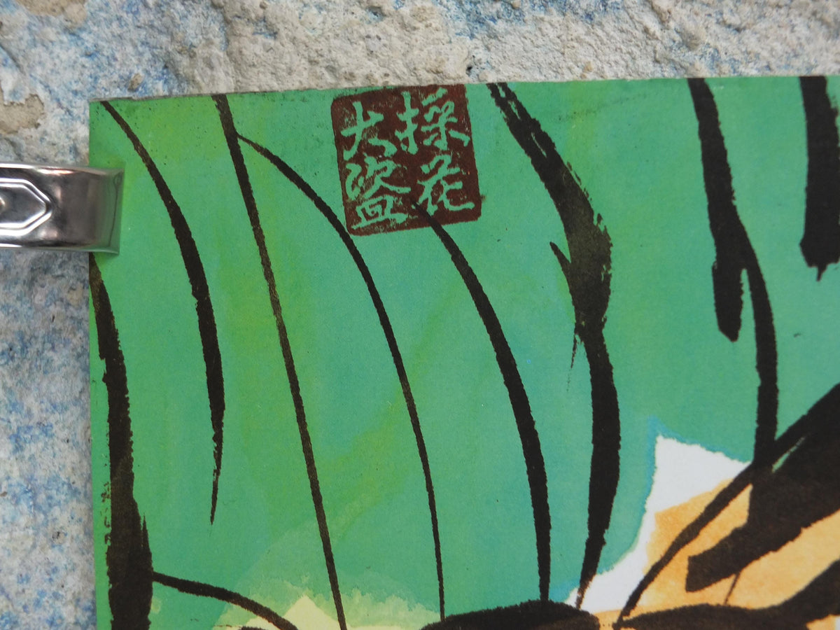 1991 Walasse Ting Poster, Tiger in long grass, colourful popular figuratism, pop art, gallery, wall art decor