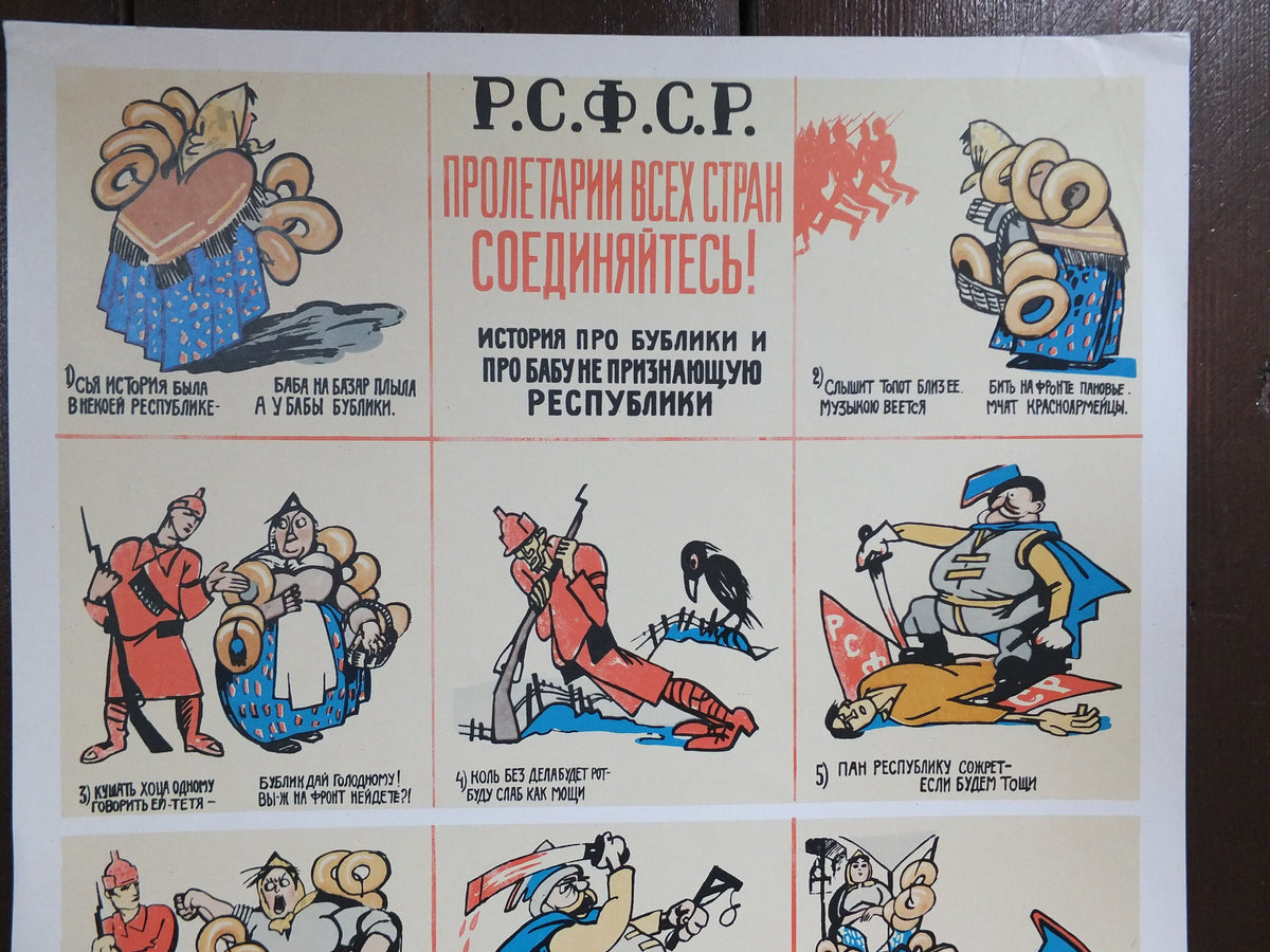 Vintage USSR Soviet Communist Russia propaganda Story of Cracknels woman denied the Republic Mikhail Cheremnykh poster print wall art 1970s