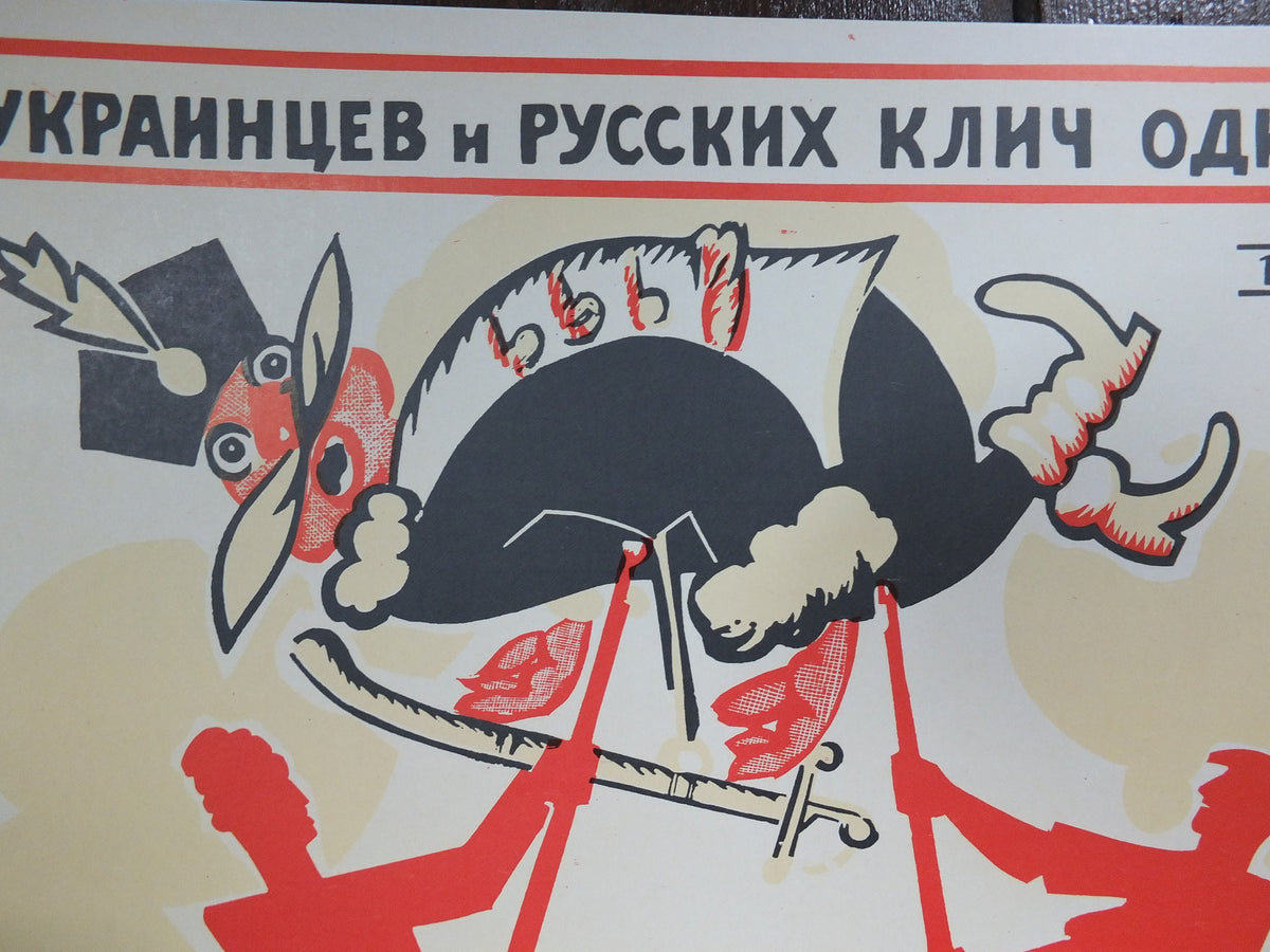 Vintage USSR Soviet Communist Russia propaganda The white Poles never lord over workers Vladimir Mayakovsky 1920 poster print wall art 1970s