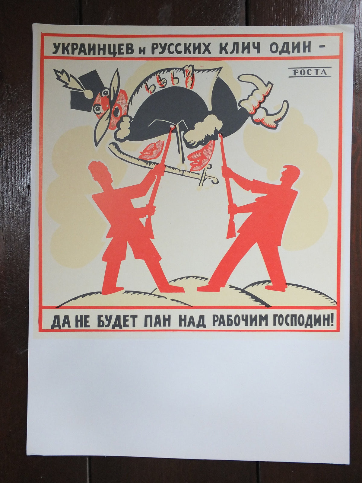 Vintage USSR Soviet Communist Russia propaganda The white Poles never lord over workers Vladimir Mayakovsky 1920 poster print wall art 1970s