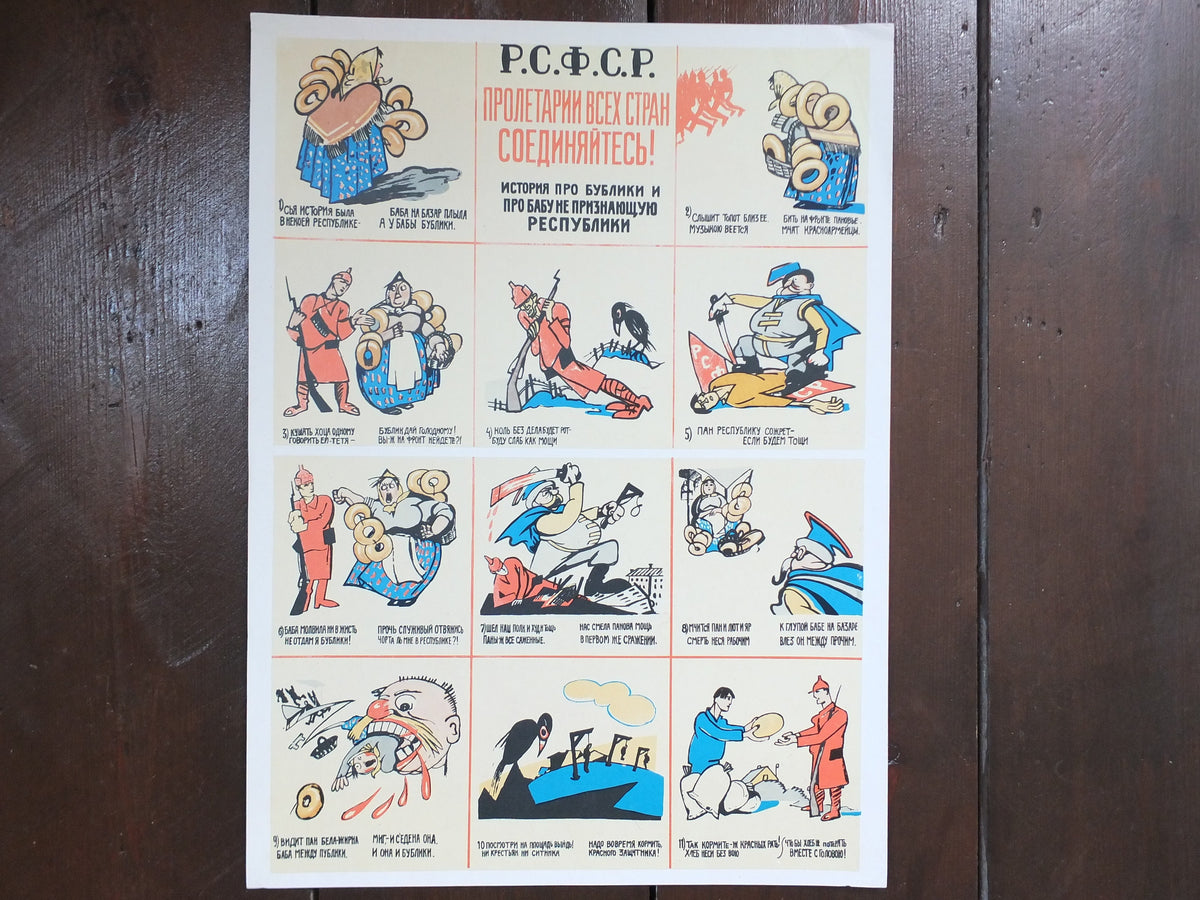 Vintage USSR Soviet Communist Russia propaganda Story of Cracknels woman denied the Republic Mikhail Cheremnykh poster print wall art 1970s