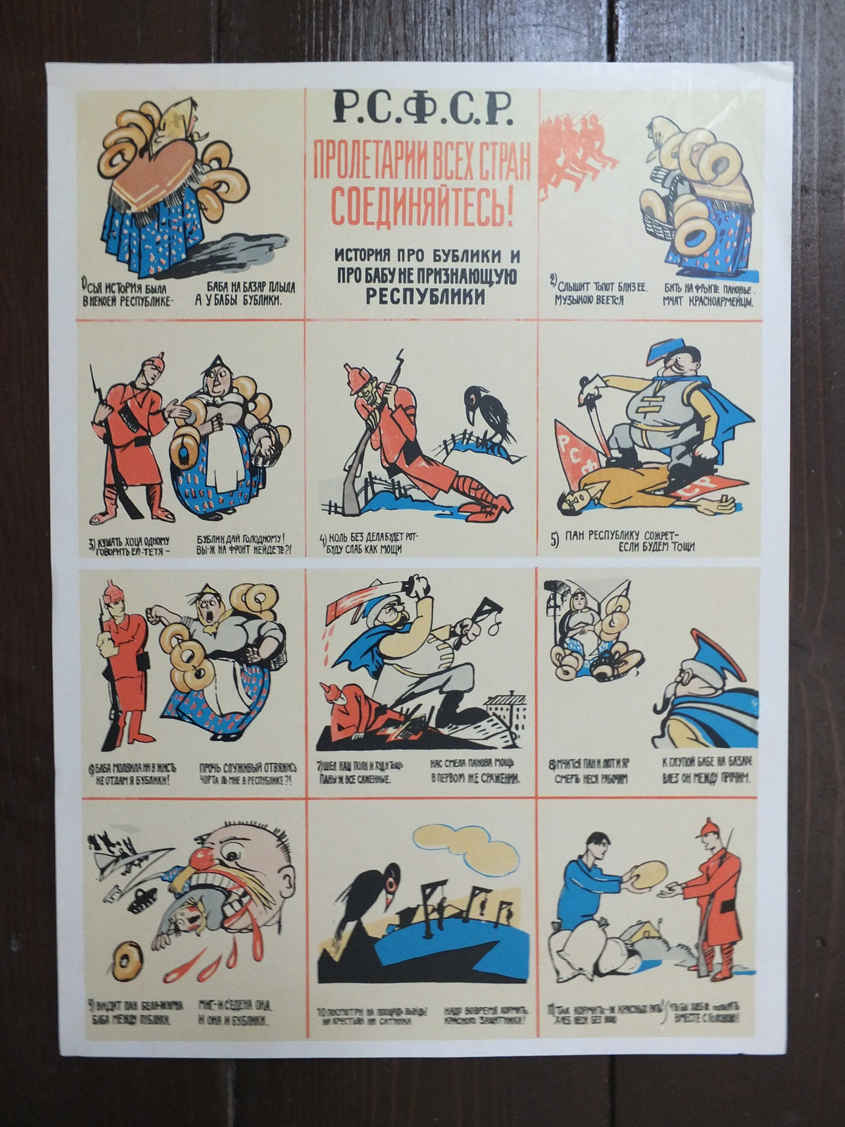 Vintage USSR Soviet Communist Russia propaganda Story of Cracknels woman denied the Republic Mikhail Cheremnykh poster print wall art 1970s