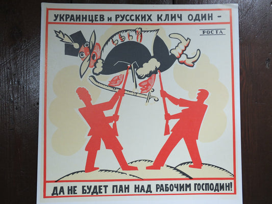 Vintage USSR Soviet Communist Russia propaganda The white Poles never lord over workers Vladimir Mayakovsky 1920 poster print wall art 1970s