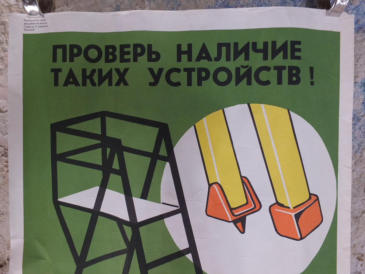 Vintage USSR Soviet Communist Russia Ladder Labour Altitude Works Safety Factory Propaganda Poster #20 poster print wall art Gmyrya 1980s
