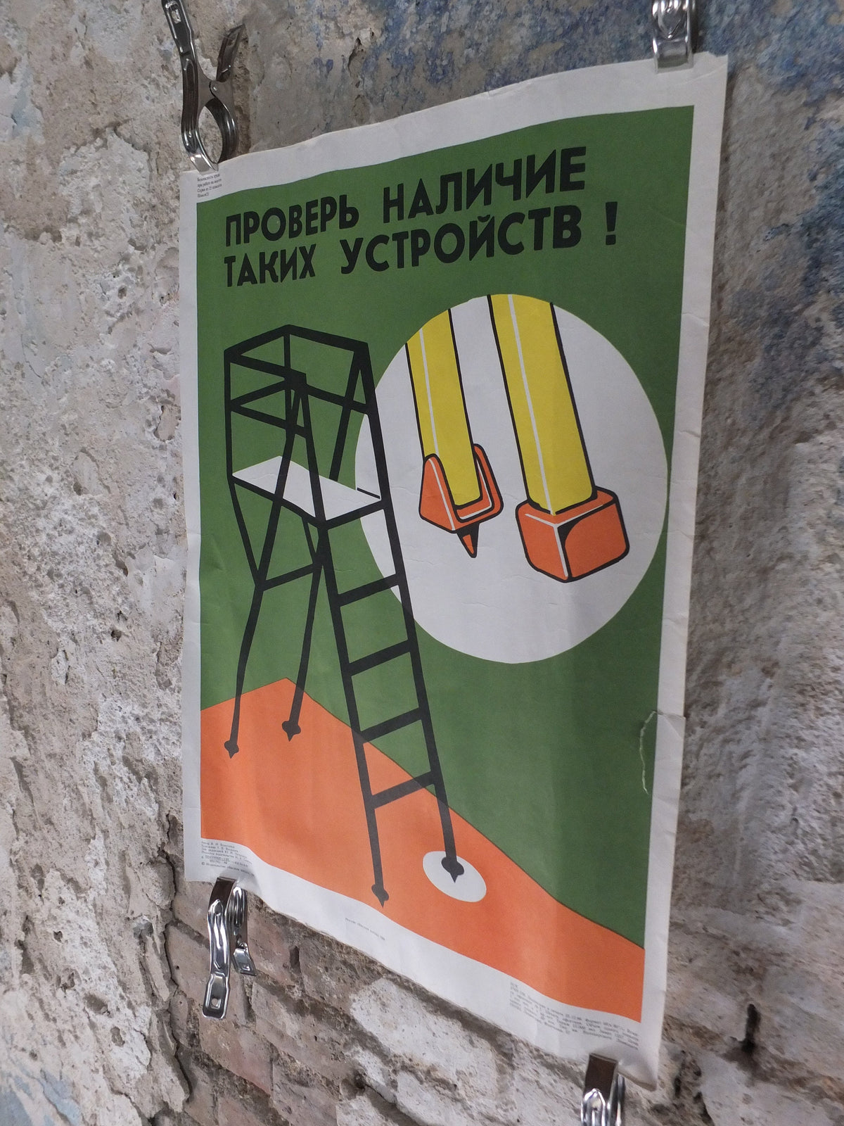 Vintage USSR Soviet Communist Russia Ladder Labour Altitude Works Safety Factory Propaganda Poster #20 poster print wall art Gmyrya 1980s