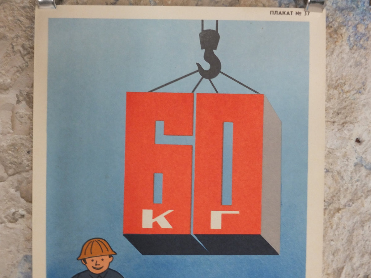 Vintage USSR Soviet Communist Russia Heavy Loads Hazard Health Safety Labour Industry Factory Propaganda Poster print wall art 1970s