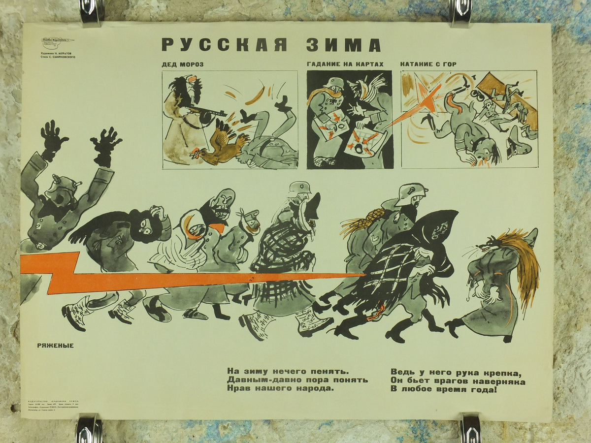 USSR WW2 Propoganda Poster, Soviet Communist Russia, Operation Barbarossa, wall art 1970s