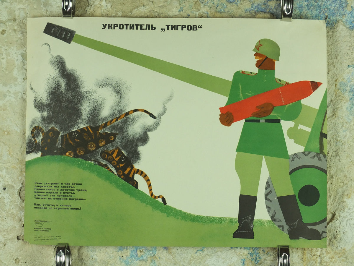 USSR WW2 Propoganda Poster, Soviet Communist Russia, Operation Barbarossa, wall art 1970s