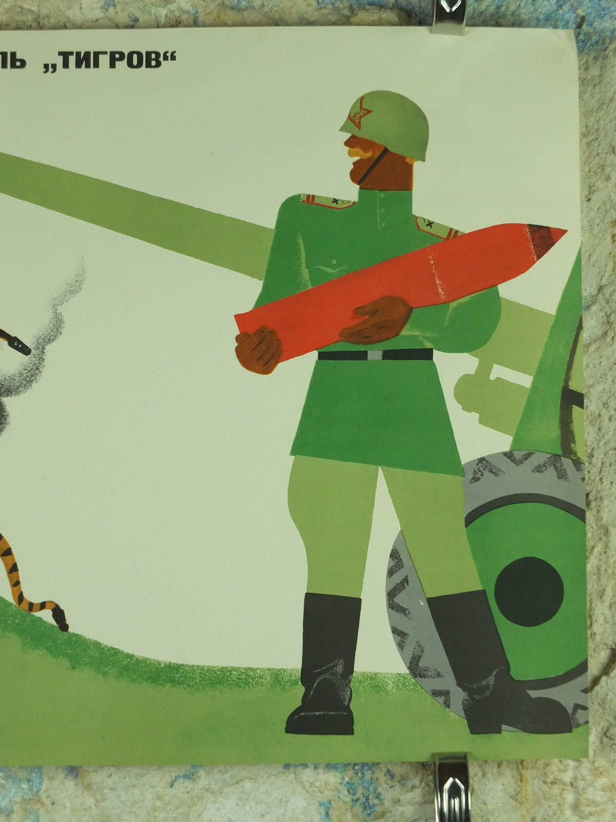 USSR WW2 Propoganda Poster, Soviet Communist Russia, Operation Barbarossa, wall art 1970s