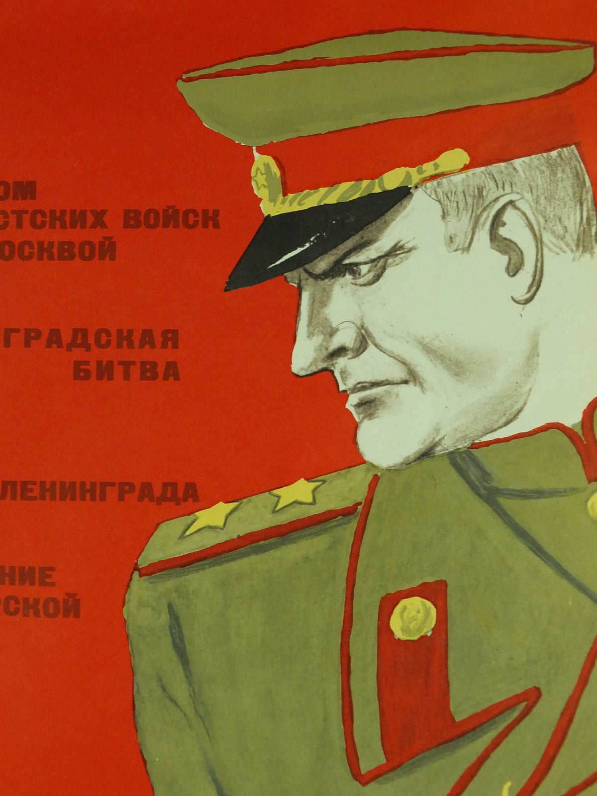 USSR WW2 Propoganda Poster, Soviet Communist Russia, Operation Barbarossa, wall art 1970s