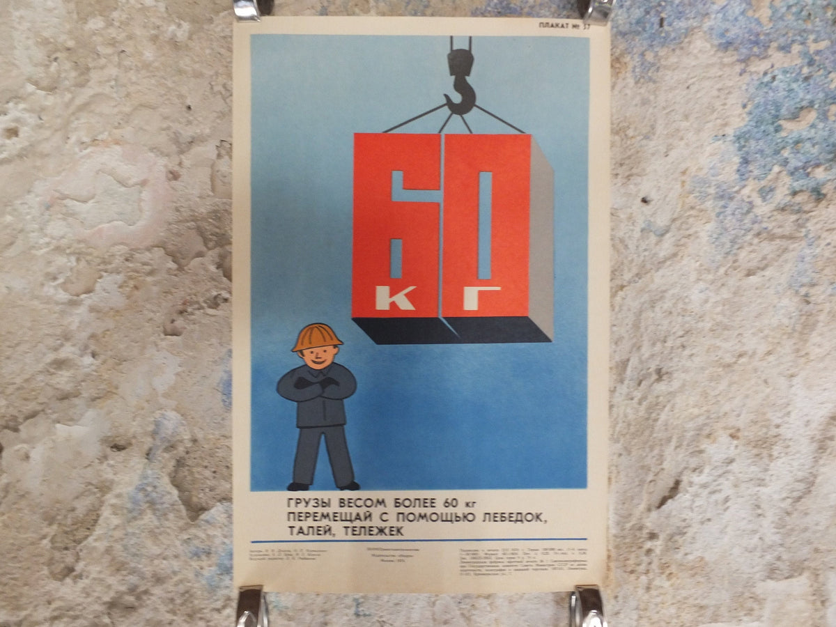 Vintage USSR Soviet Communist Russia Heavy Loads Hazard Health Safety Labour Industry Factory Propaganda Poster print wall art 1970s
