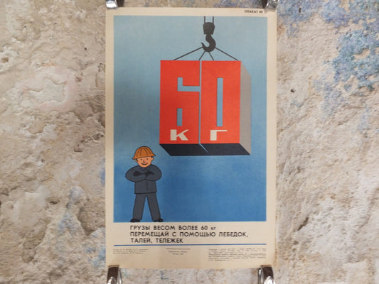 Vintage USSR Soviet Communist Russia Heavy Loads Hazard Health Safety Labour Industry Factory Propaganda Poster print wall art 1970s