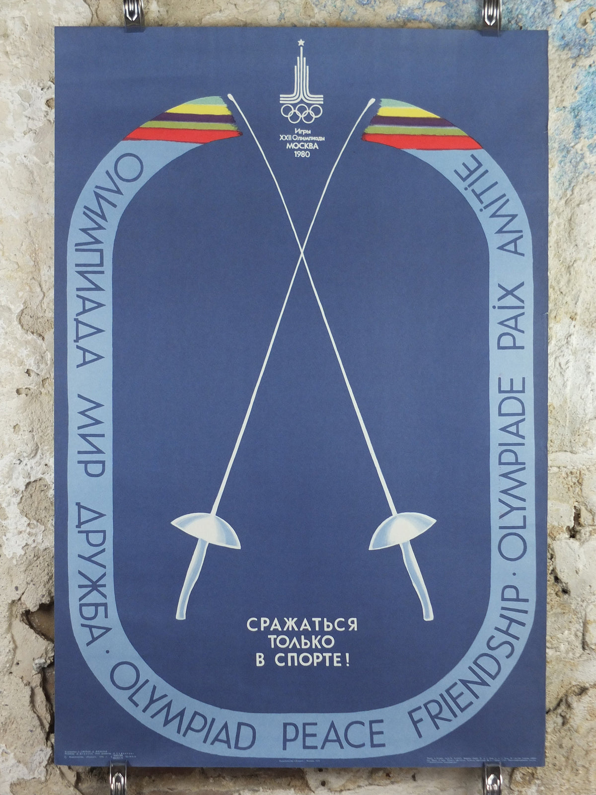 1980 Summer Olympics Fencing Poster, Moscow, Soviet Union, XII Olympiad, Modernist, Peace, sporting wall art