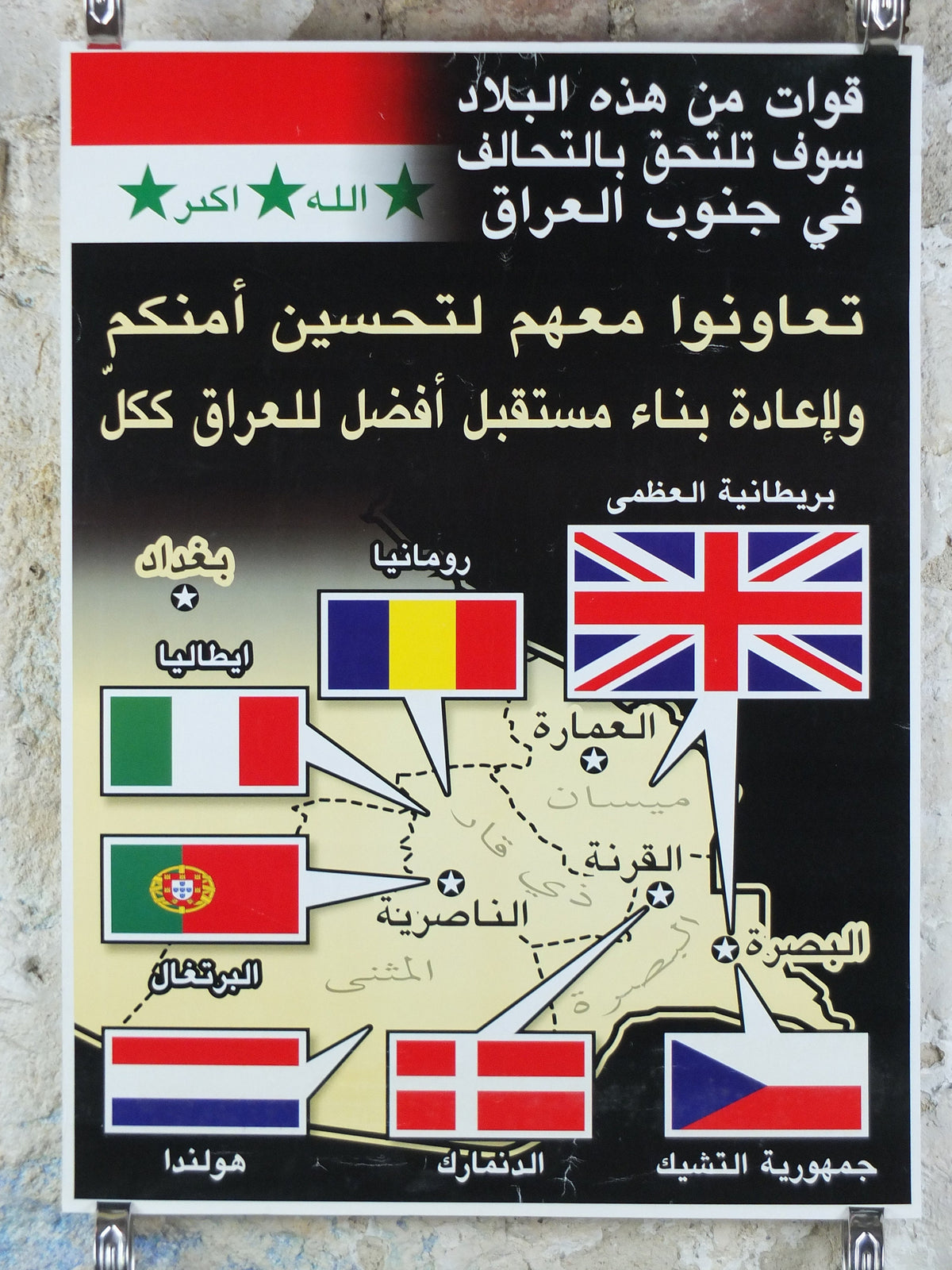 Original Iraq War Poster, NATO deployment, Political Propaganda, Gulf War, Iraq WMD, Operation Enduring Freedom, print wall art decor 2000s