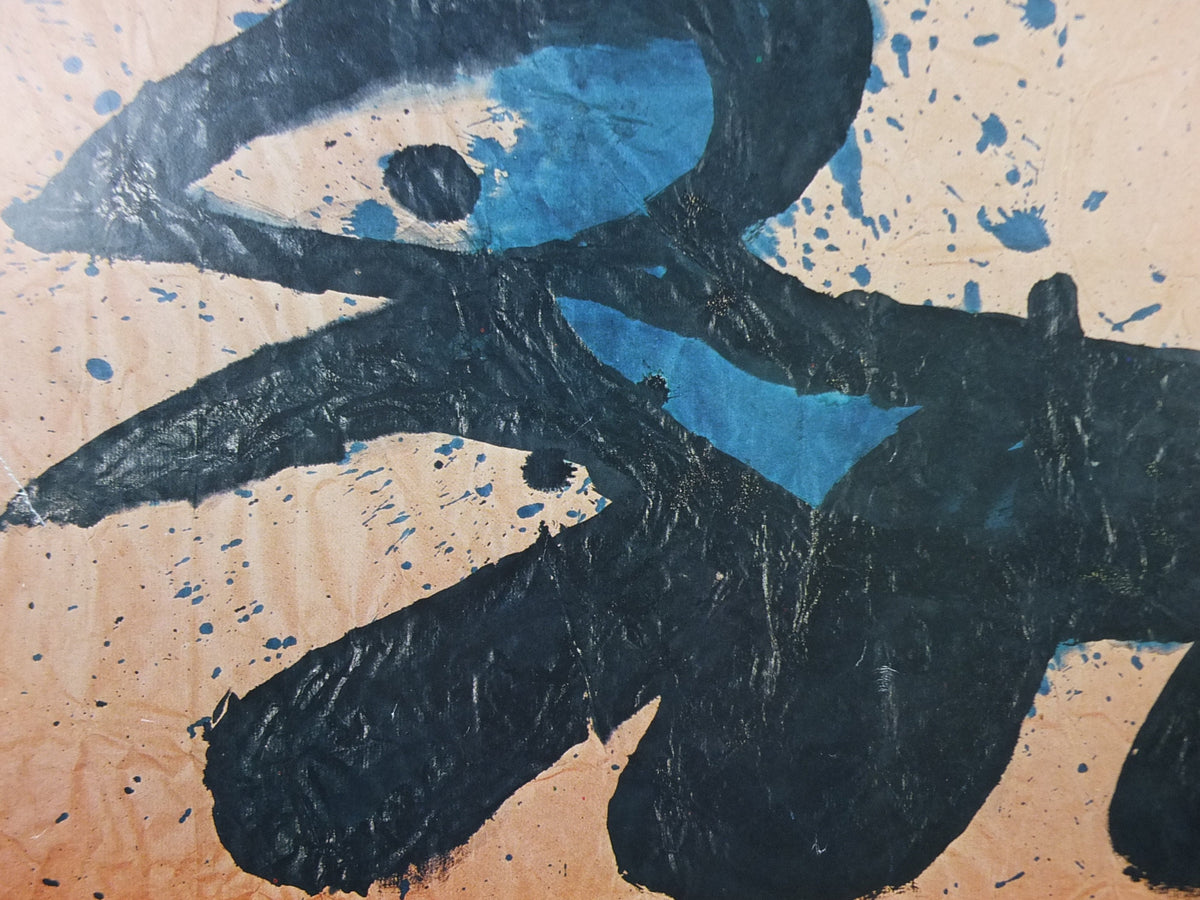 1979 Joan Miro Poster, Centre Georges Pompidou, Dessins de Miro, Dada Surrealism, modern art, gallery exhibition wall art decor