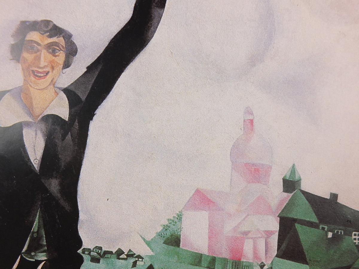 1997 Marc Chagall Poster, The Promenade 1918, Museum of Modern Art Torino, Cubism and Expressionism, gallery exhibition, wall art decor