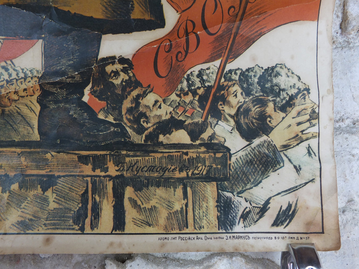 Vintage WW1 Russian Loans for Freedom Poster, Czarist Russian soldier, war bonds, Boris Kustodiev preSoviet Communist Russia, wall art decor