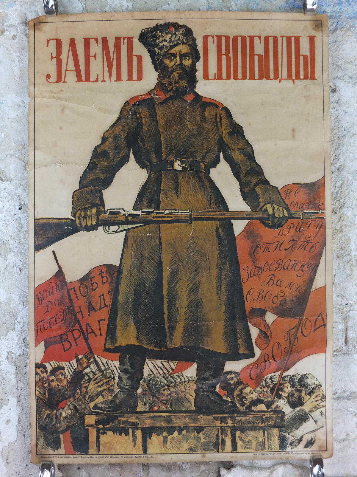 Vintage WW1 Russian Loans for Freedom Poster, Czarist Russian soldier, war bonds, Boris Kustodiev preSoviet Communist Russia, wall art decor