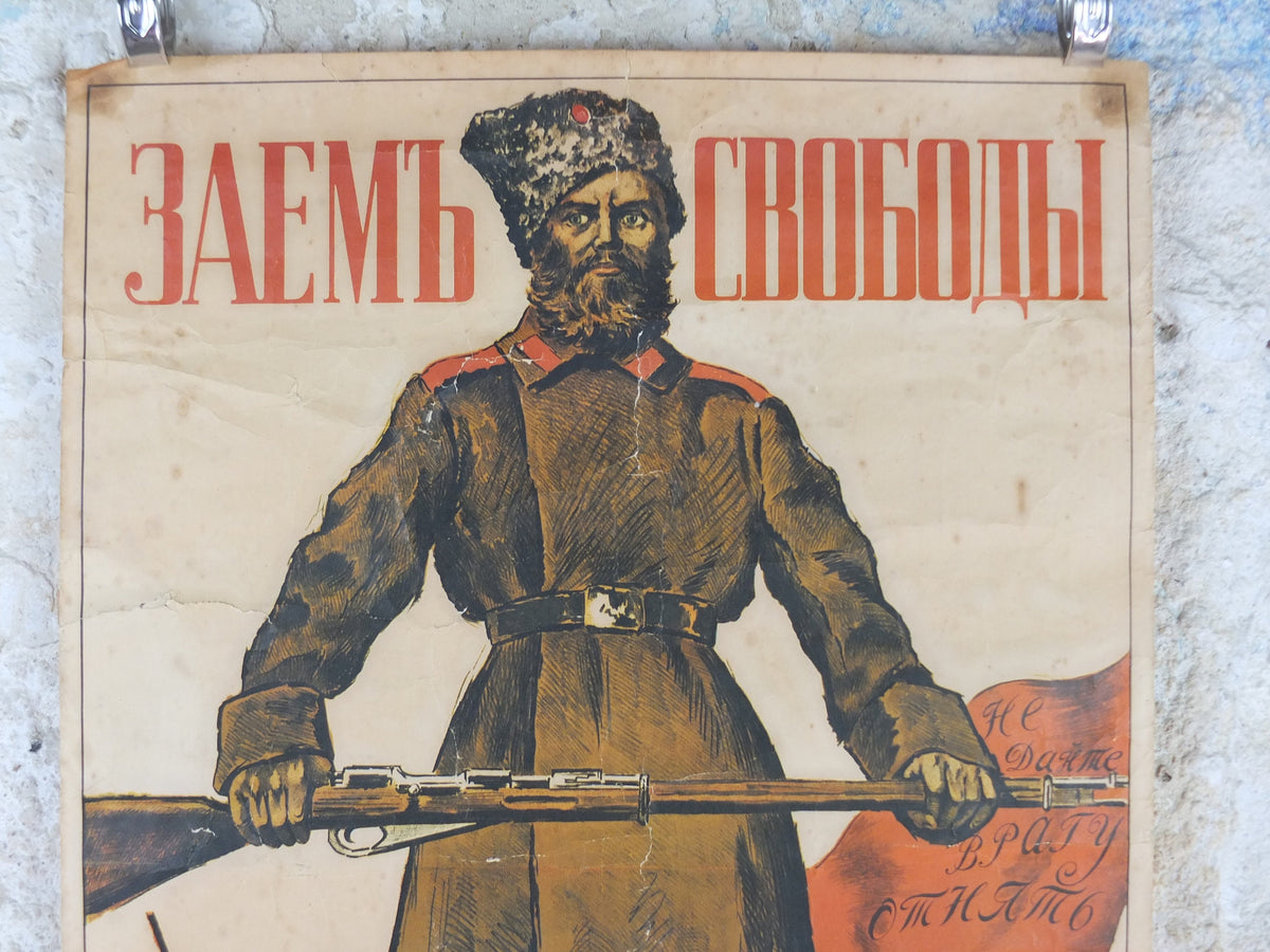 Vintage WW1 Russian Loans for Freedom Poster, Czarist Russian soldier, war bonds, Boris Kustodiev preSoviet Communist Russia, wall art decor