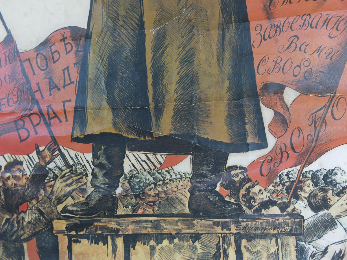 Vintage WW1 Russian Loans for Freedom Poster, Czarist Russian soldier, war bonds, Boris Kustodiev preSoviet Communist Russia, wall art decor