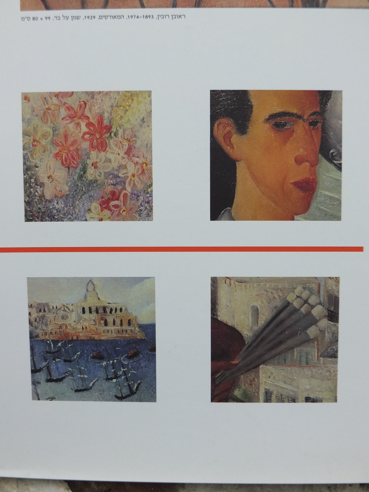 1996 Reuvin Rubin Poster, Les Fiances or The Fiances from 1929, Eretz-Yisrael style, exhibition, gallery wall art decor