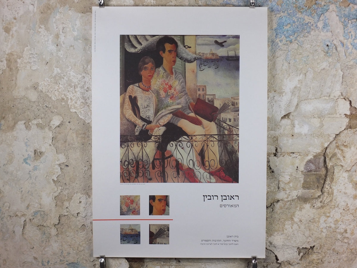 1996 Reuvin Rubin Poster, Les Fiances or The Fiances from 1929, Eretz-Yisrael style, exhibition, gallery wall art decor