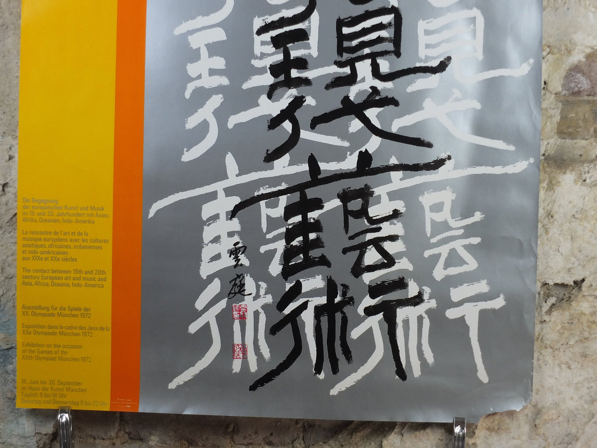 1972 Munich Olympics Exhibition Poster, World Cultures and Modern Art, silvery Japanese Kanji, Olympische Munchen, sport, wall art decor