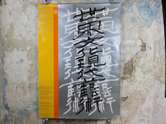 1972 Munich Olympics Exhibition Poster, World Cultures and Modern Art, silvery Japanese Kanji, Olympische Munchen, sport, wall art decor