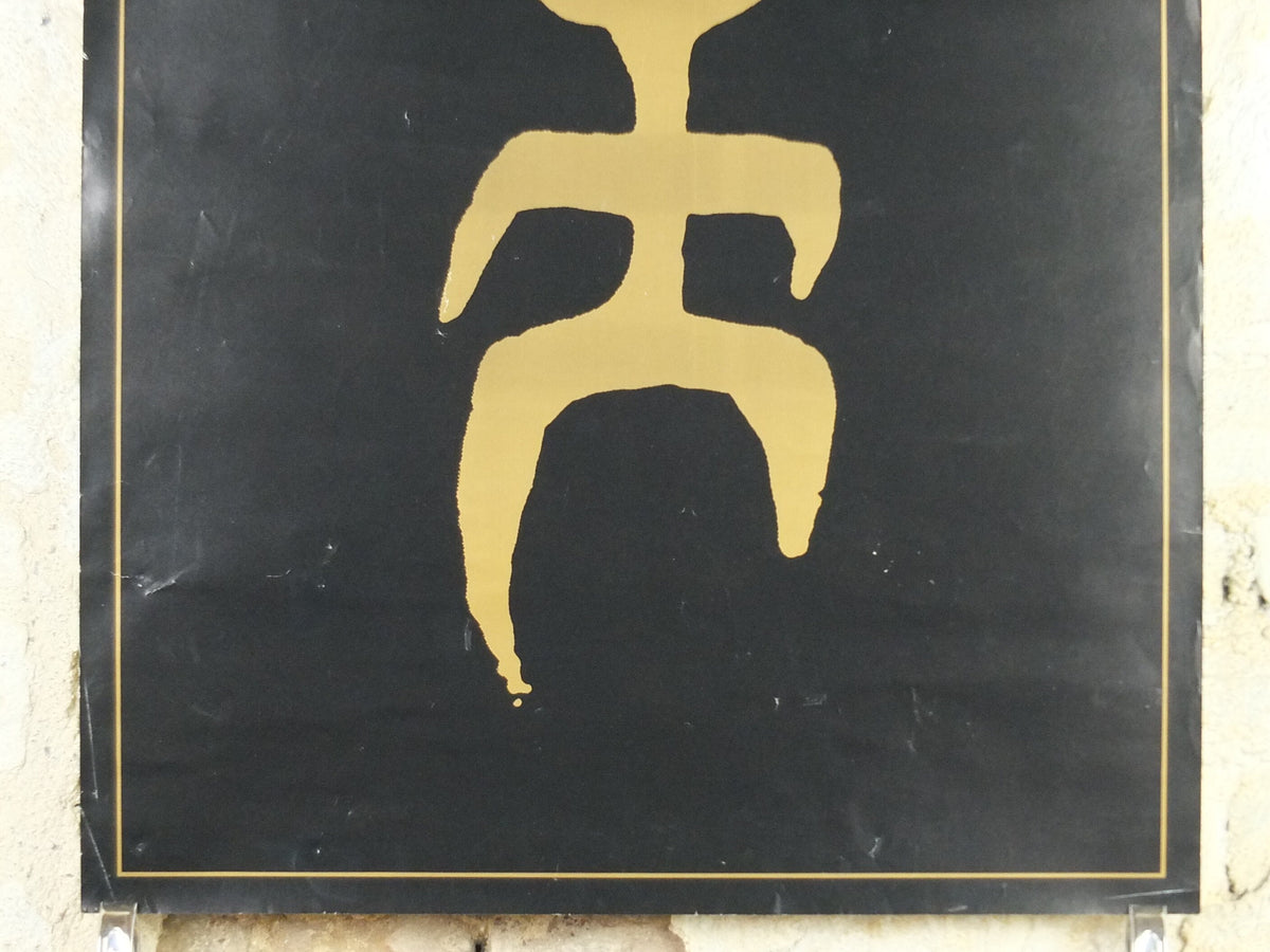 1985 Einstürzende Neubauten Poster, Logo, German industrial experimental heavy metal and hard rock, band music, wall art decor