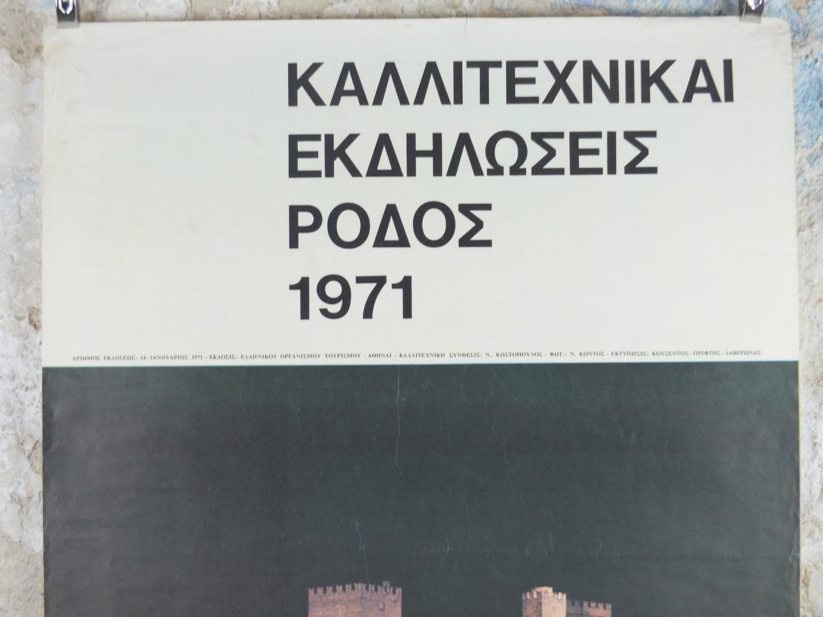 1971 Rhodes Greece Travel Poster, Ροδοσ, Palace of the Grand Master, Knights of Rhodes, travel tourism, holiday vacation, wall art decor