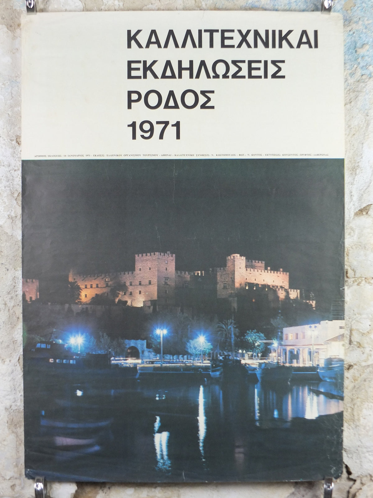 1971 Rhodes Greece Travel Poster, Ροδοσ, Palace of the Grand Master, Knights of Rhodes, travel tourism, holiday vacation, wall art decor