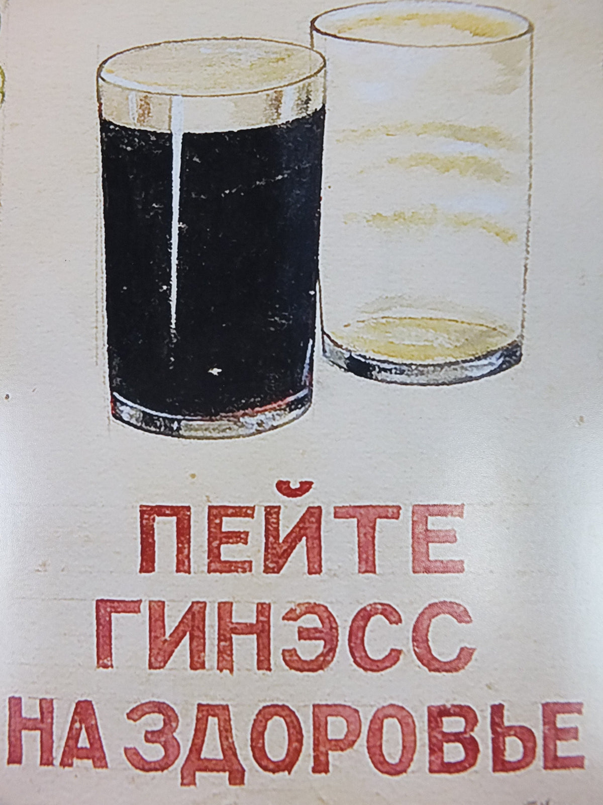 The Lost Guinness Gilroy Posters Photo, by John Gilroy, Russian pint glasses, from S.H. Benson, Advertising campaigns, wall art decor