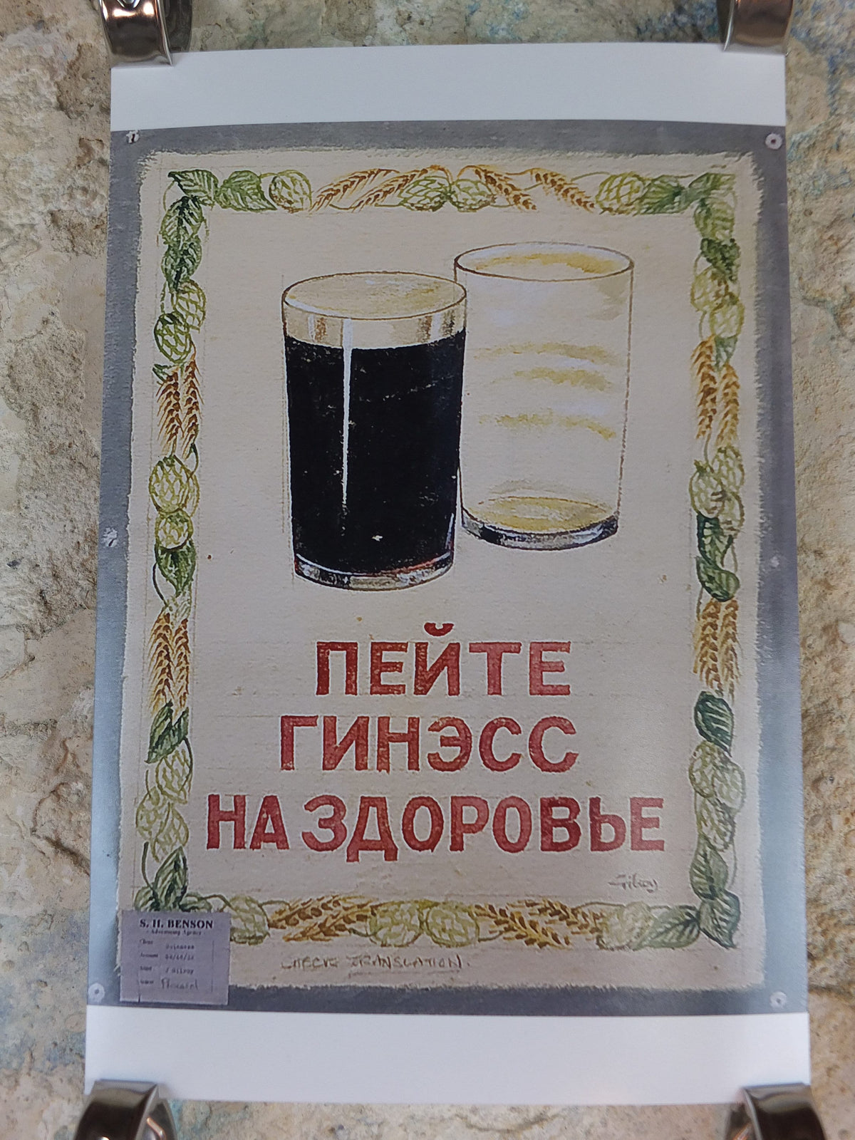 The Lost Guinness Gilroy Posters Photo, by John Gilroy, Russian pint glasses, from S.H. Benson, Advertising campaigns, wall art decor