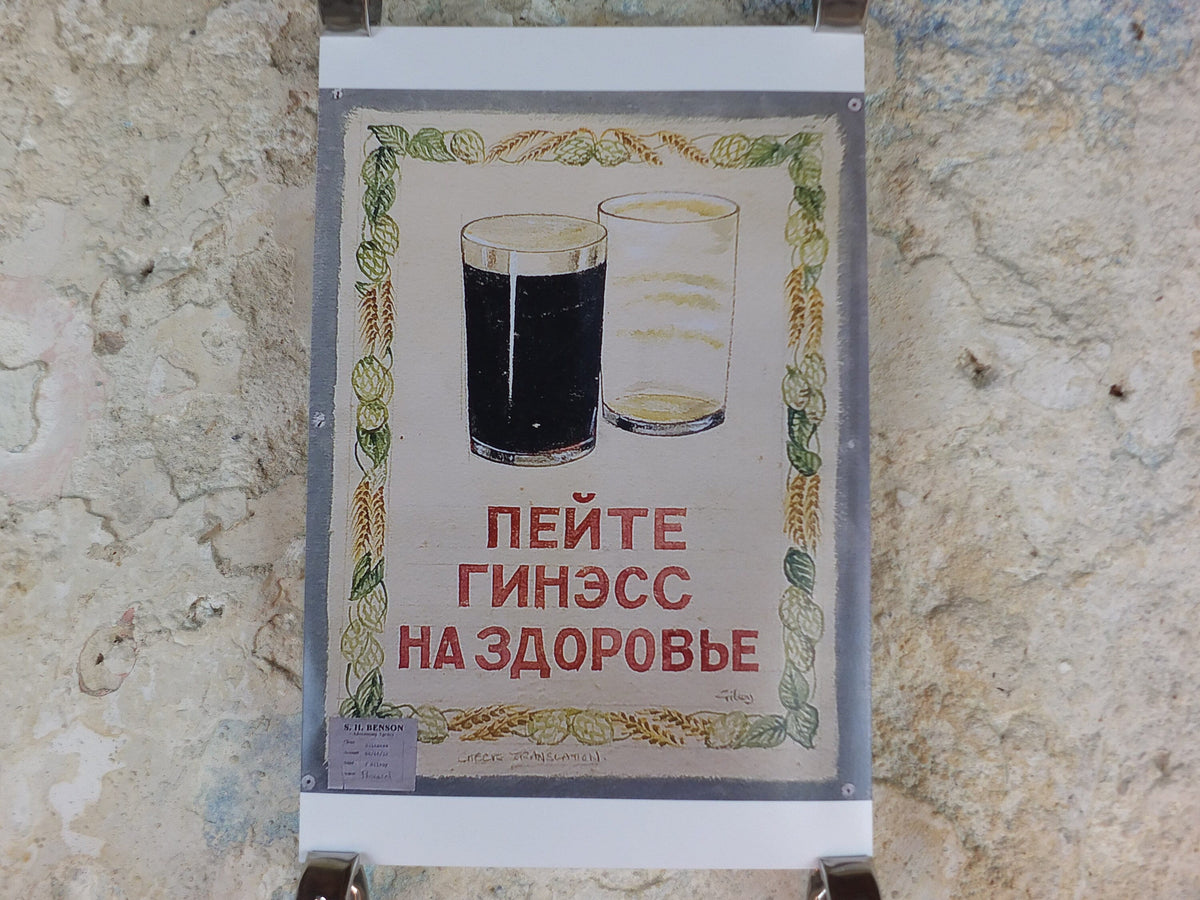 The Lost Guinness Gilroy Posters Photo, by John Gilroy, Russian pint glasses, from S.H. Benson, Advertising campaigns, wall art decor
