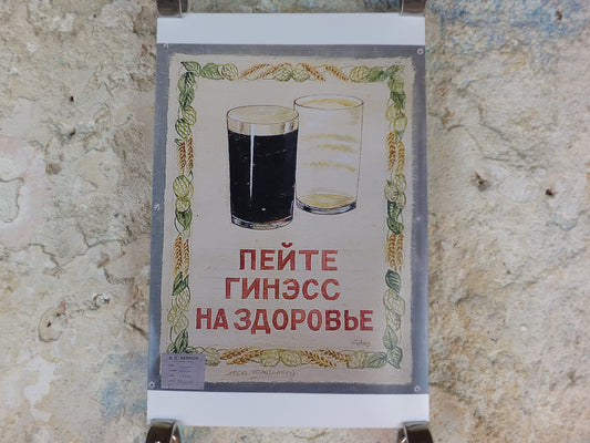 The Lost Guinness Gilroy Posters Photo, by John Gilroy, Russian pint glasses, from S.H. Benson, Advertising campaigns, wall art decor