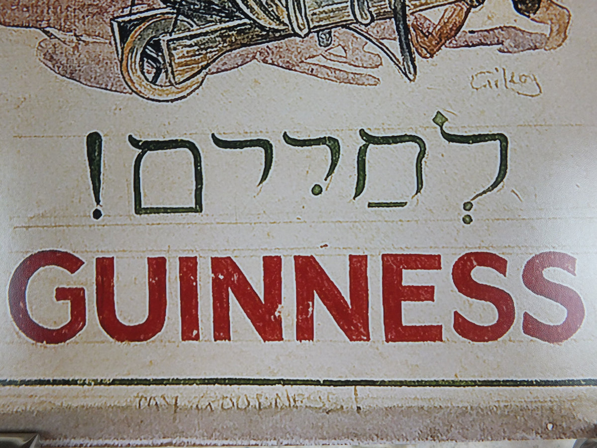The Lost Guinness Gilroy Posters Photo, by John Gilroy, Guinness for Strength, from S.H. Benson, Advertising campaigns, wall art decor