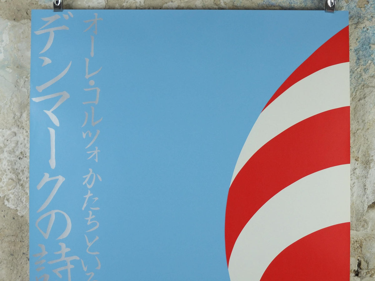 1983 Matsuya Ginza Mall Poster, 3 Chome-6-1 Ginza, Chuo City, Tokyo 104-8130, Ole Kortzau, artist gallery exhibition, wall art decor