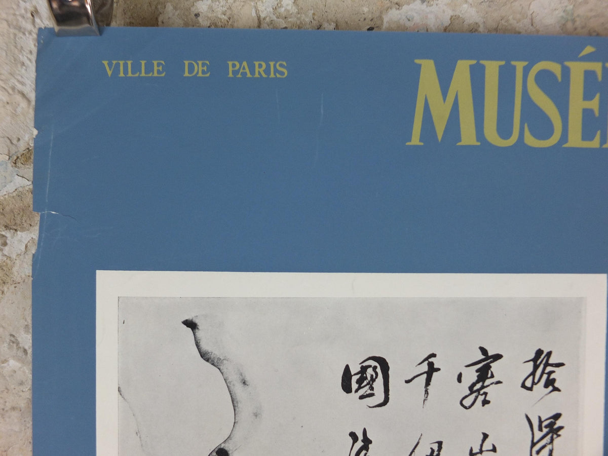 1962 Sengai Gibon Poster, The Works of the Monk Sengai, Japanese cartoons, artist gallery exhibition wall art decor