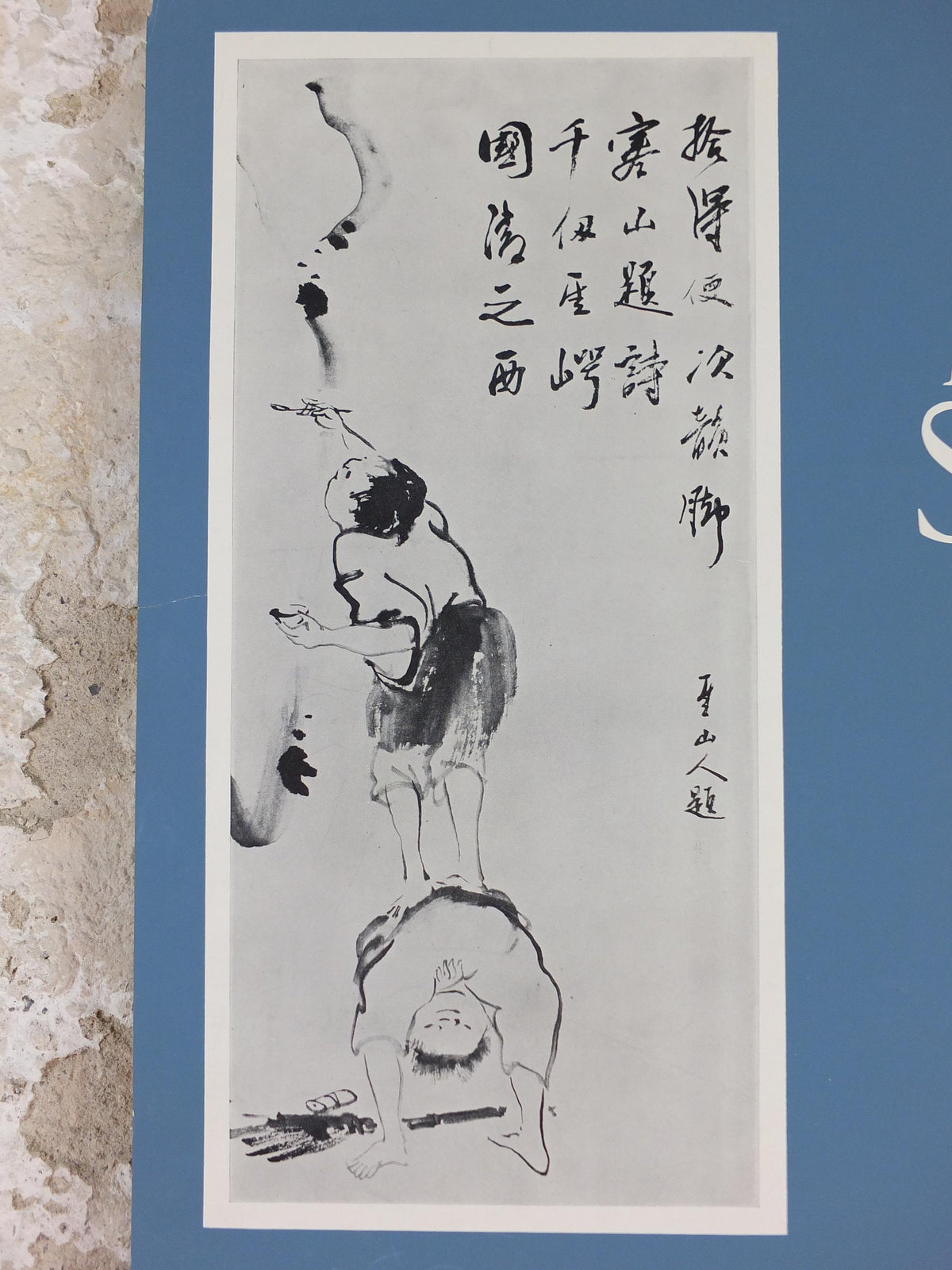 1962 Sengai Gibon Poster, The Works of the Monk Sengai, Japanese cartoons, artist gallery exhibition wall art decor