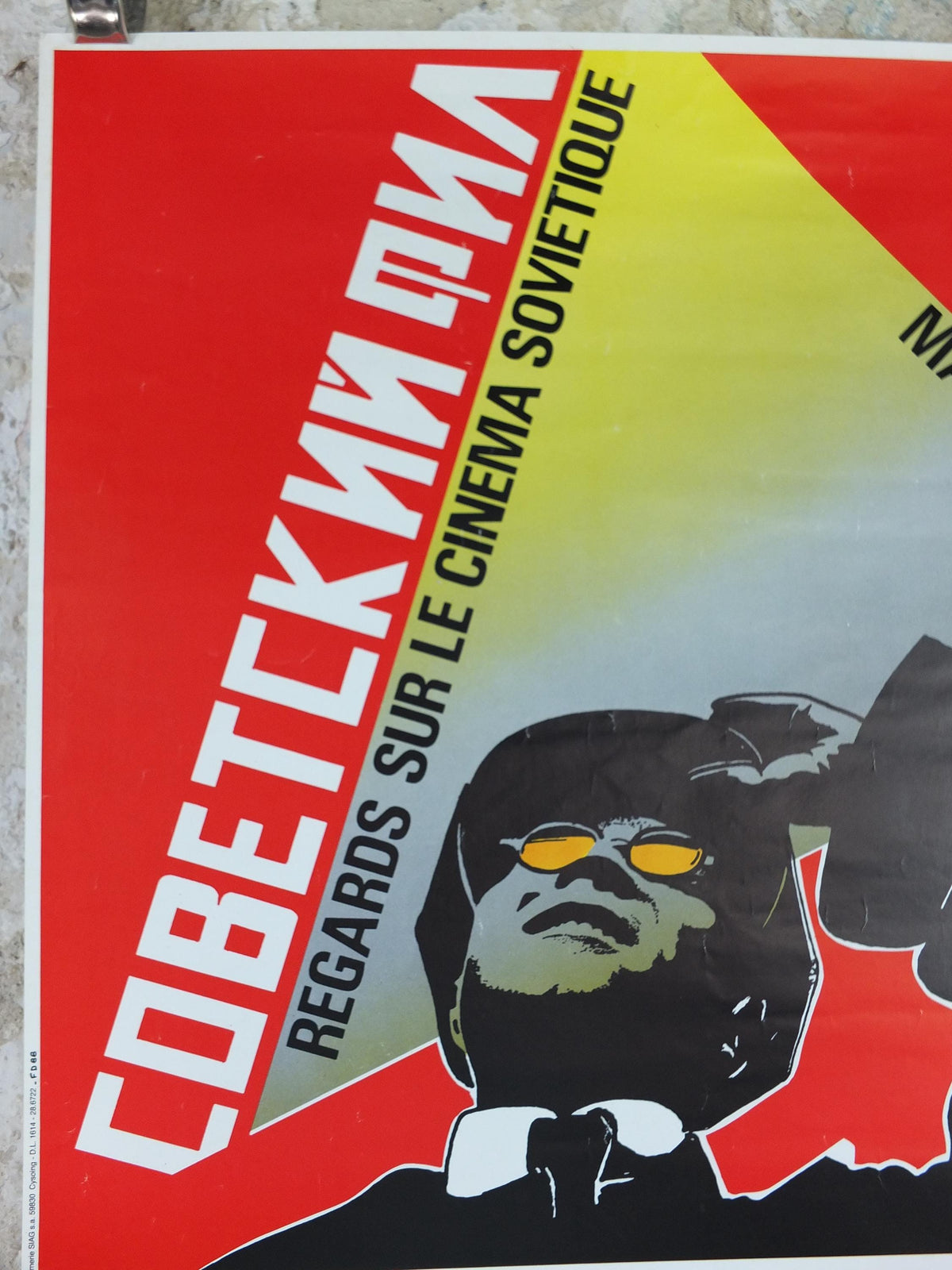1988 Soviet Film Poster, СОВЕТСКИЙ ФИЛЬМ, Maison de la Culture Amiens, Cinema gallery exhibition wall art decor