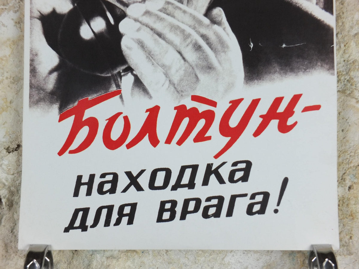 USSR Propaganda Poster, Careless Talk Costs Lives, Communist Soviet Union, talking without thinking, around 1970s, wall art decor