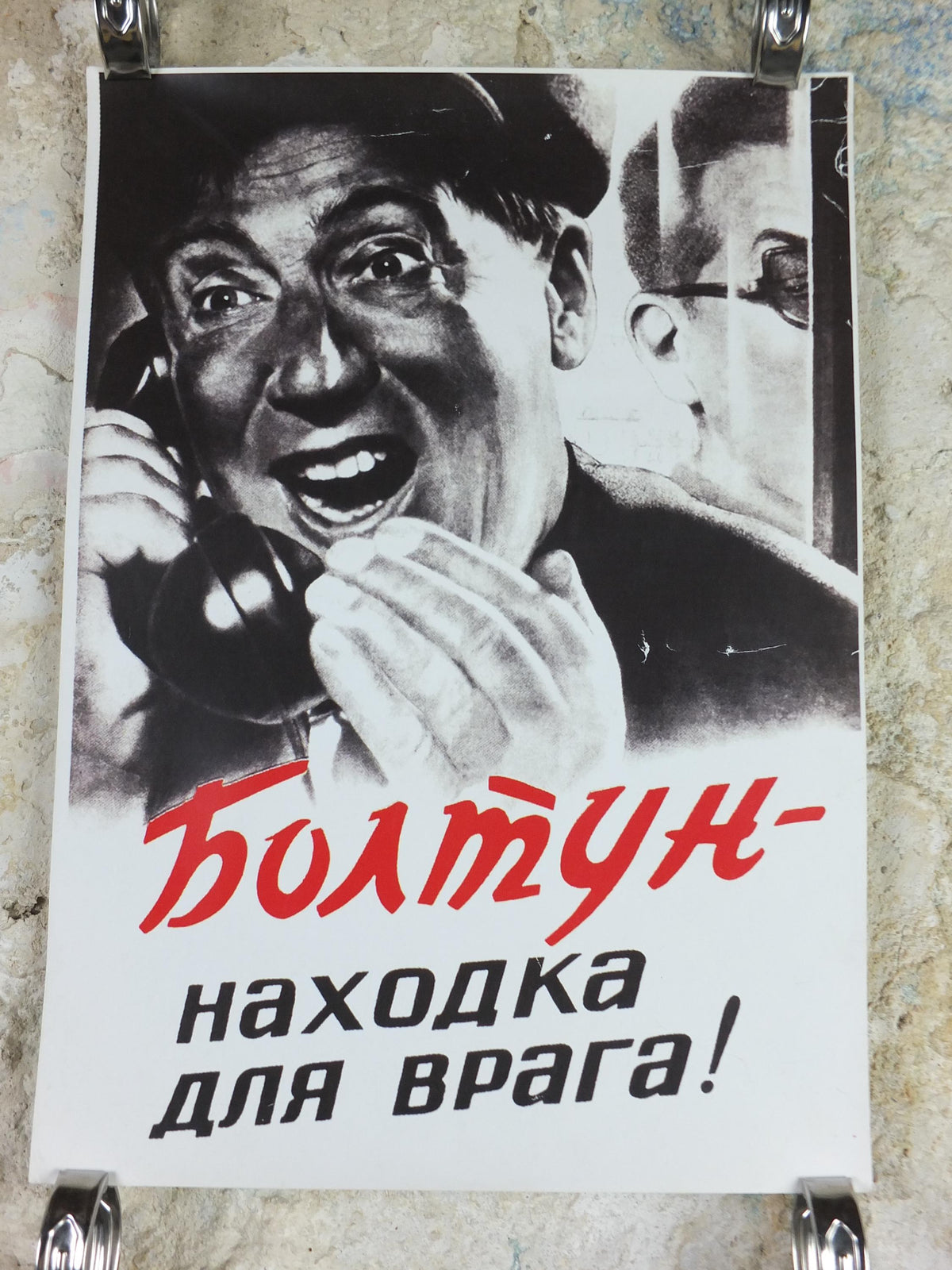USSR Propaganda Poster, Idle chatter helps the enemy, Communist Soviet Union, talking without thinking, around 1970s, wall art decor