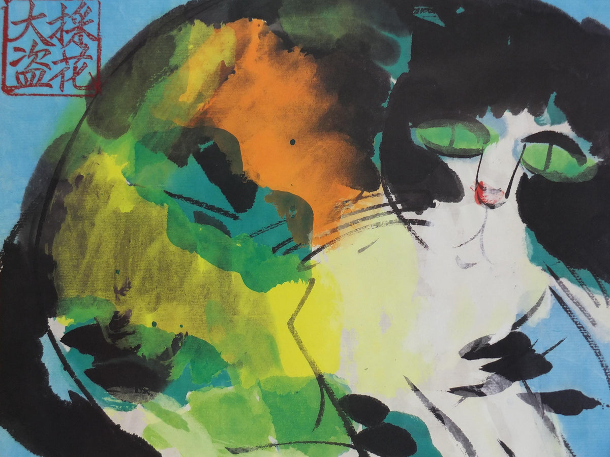1989 Walasse Ting Poster, Surprise Cat, Chat Surprise, colourful popular figuratism, pop art, gallery, wall art decor