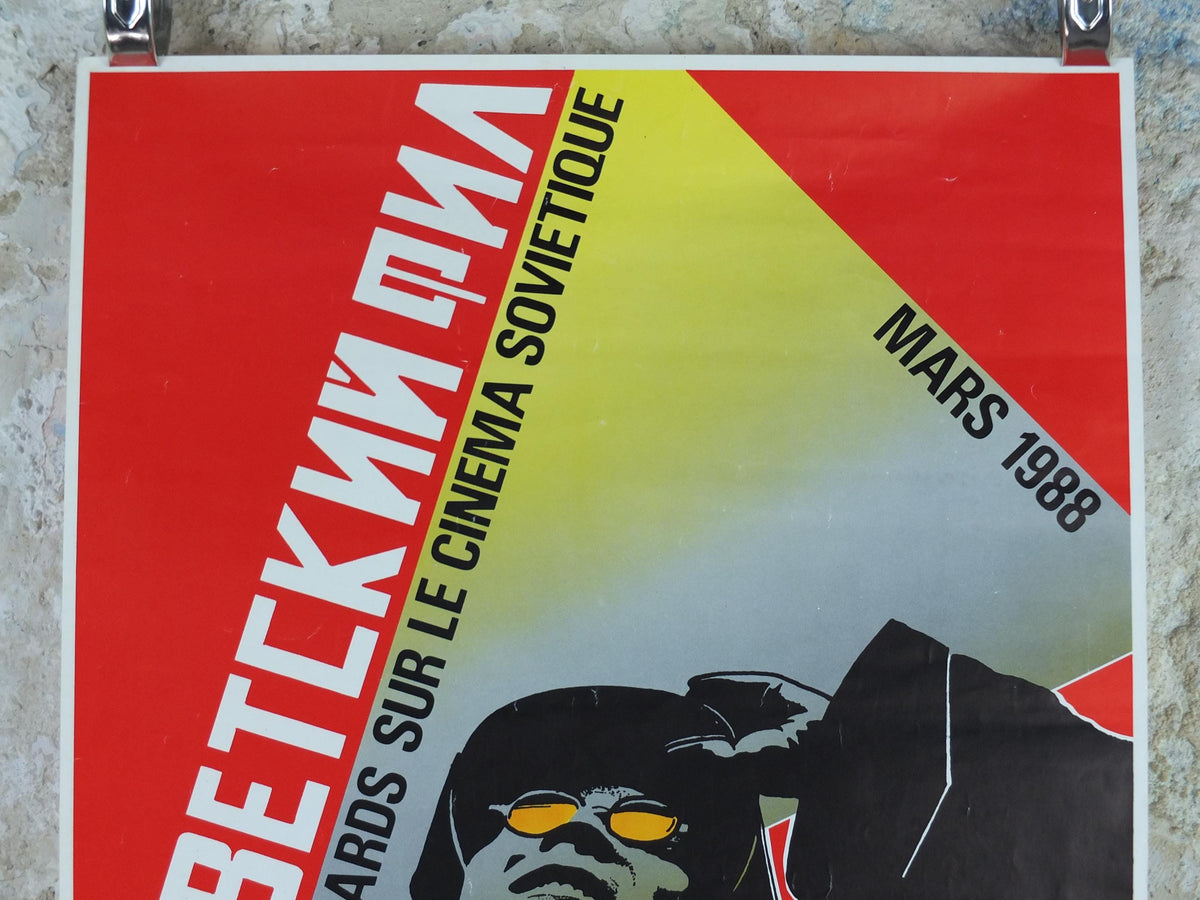 1988 Soviet Film Poster, СОВЕТСКИЙ ФИЛЬМ, Maison de la Culture Amiens, Cinema gallery exhibition wall art decor