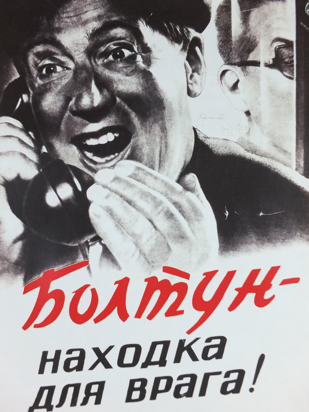 USSR Propaganda Poster, Careless Talk Costs Lives, Communist Soviet Union, talking without thinking, around 1970s, wall art decor