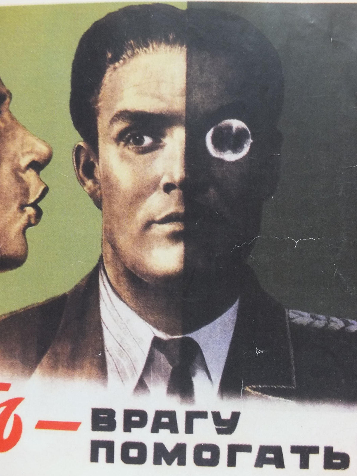 USSR Propaganda Poster, Careless talk costs lives, Communist Soviet Union, careful who you talk to, around 1970s, wall art decor